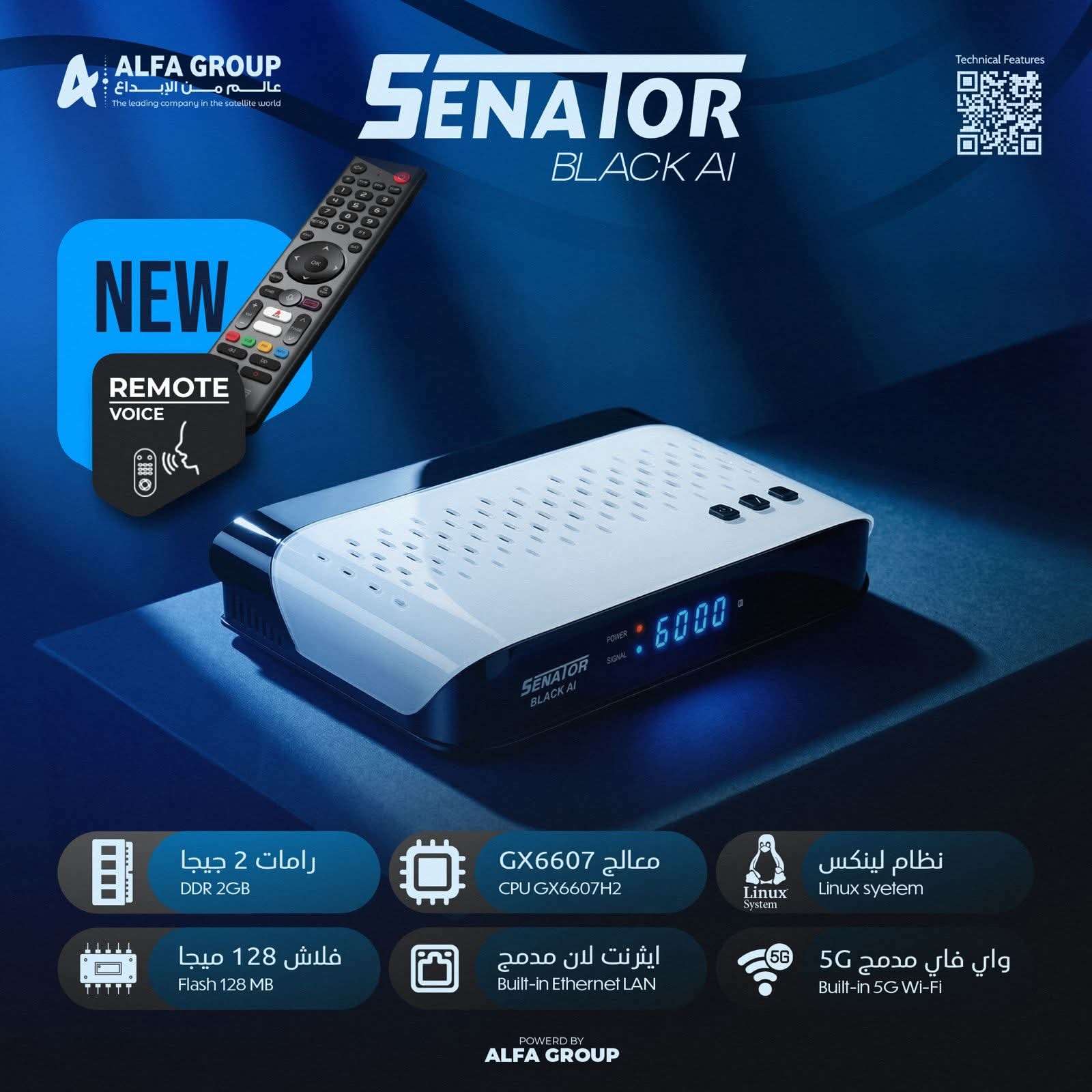 رسيفر سيناتور بلاك AI 2