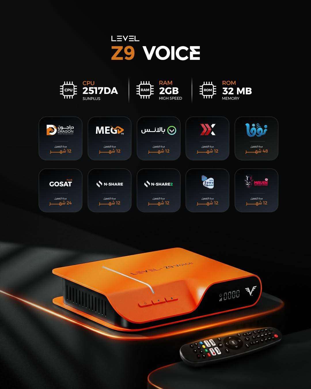 رسيفر ليفيل LEVEL Z9 VOICE 1