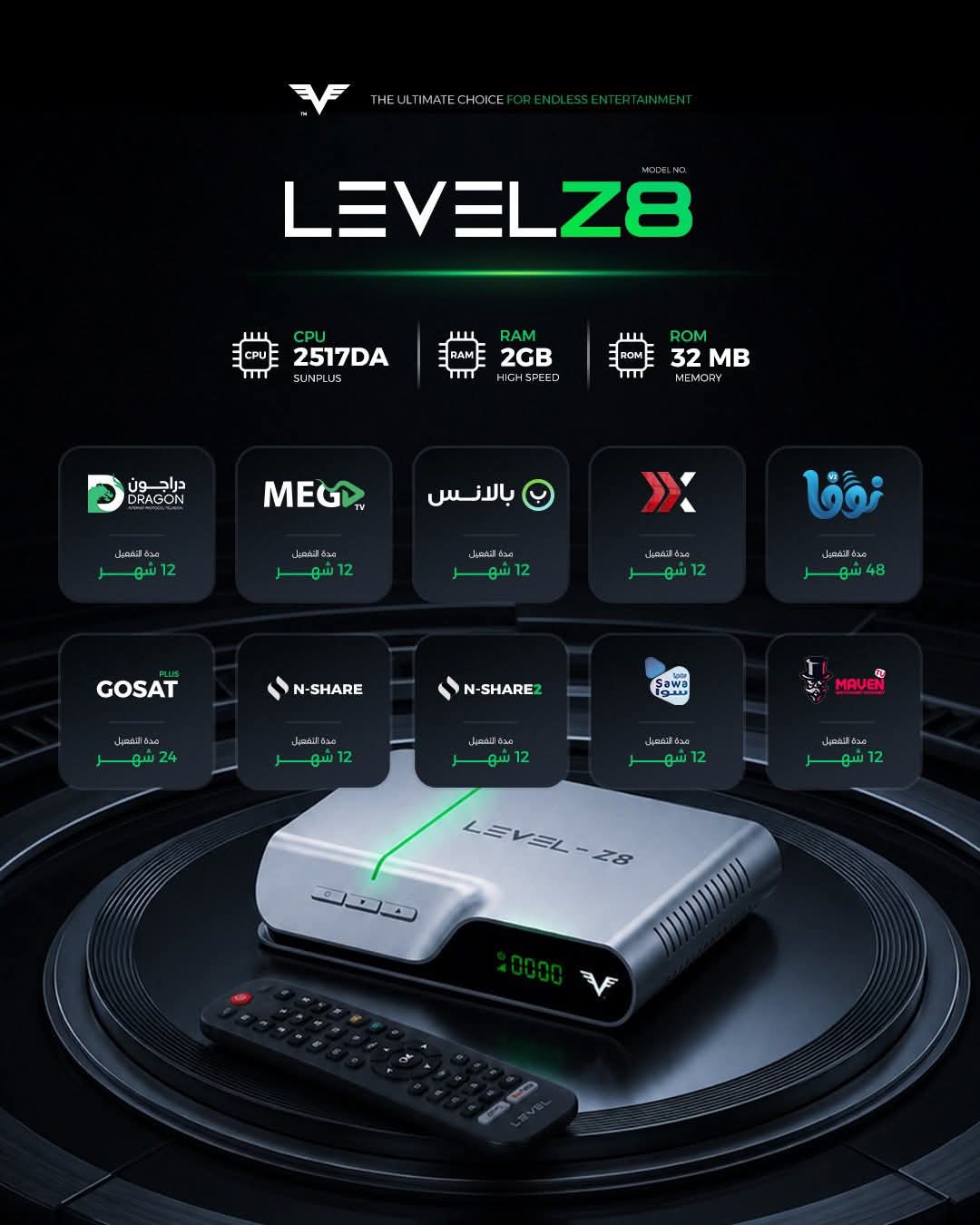 رسيفر ليفيل LEVEL Z8 1